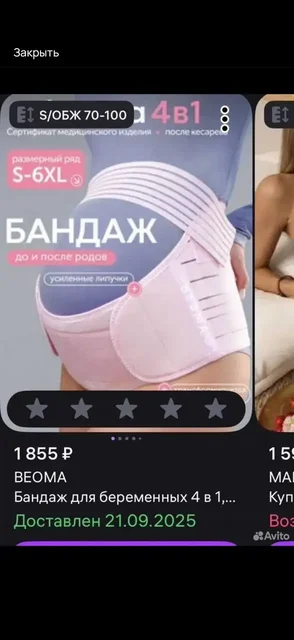 Разные товары для детей и дома - частное объявление в Мытищи