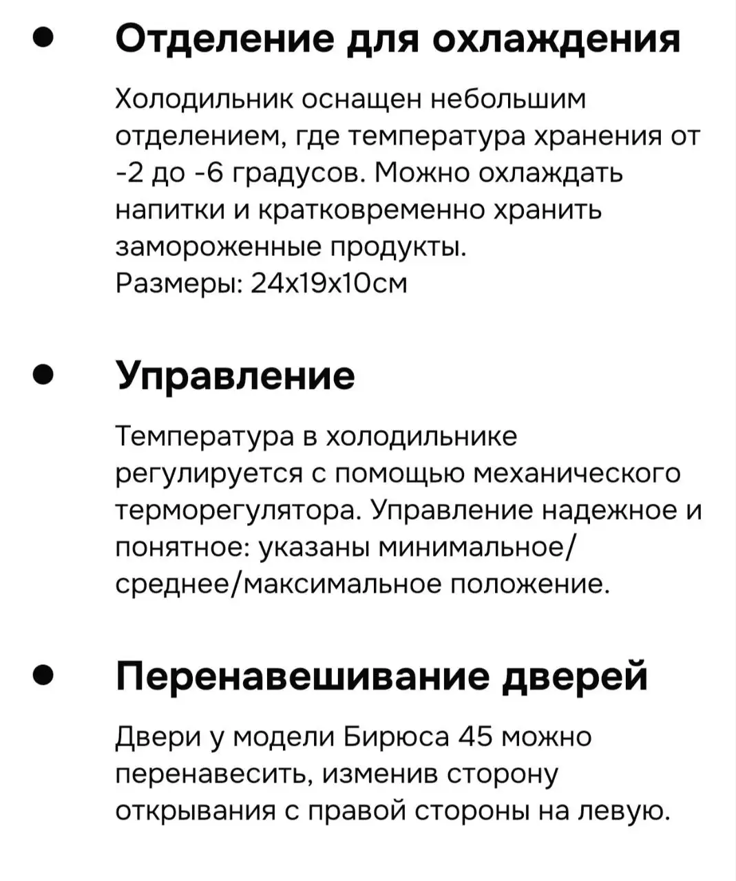 Продам холодильник Бирюса 50 новый в коробке - холодильники (Электроника) в Королев