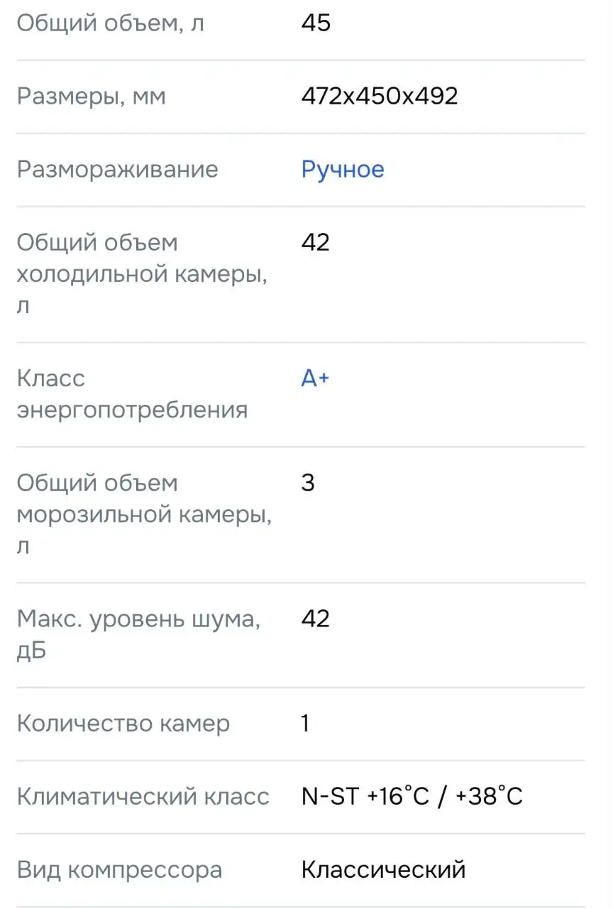Продам холодильник Бирюса 50 новый в коробке - холодильники (Электроника) в Королев
