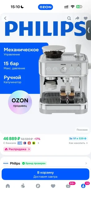 Продам новую кофемашину Philips PSA2218/00 со встроенной кофемолкой - частное объявление в Мытищи