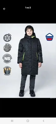 Пуховик для мальчика - частное объявление в Чита