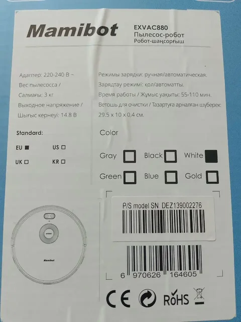 Продам моющий пылесос робот - частное объявление в Чита