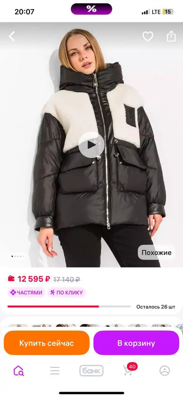 Продажа одежды