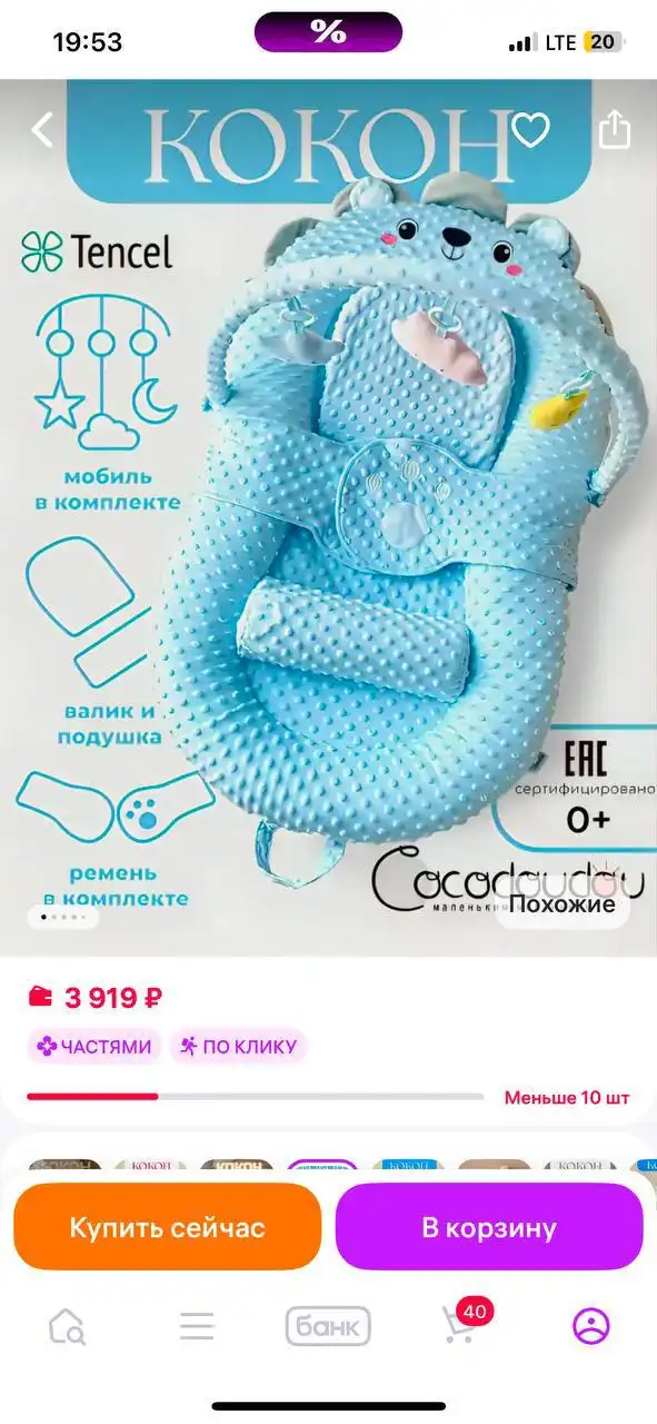 Продажа одежды