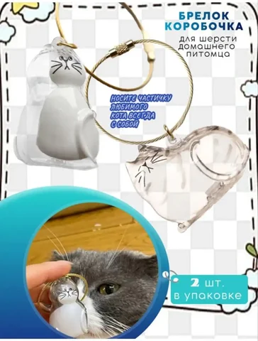 Продажа новых брелоков - частное объявление в Чита