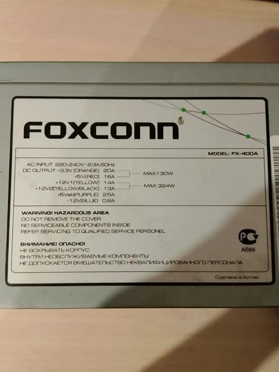 Продажа материнской платы с процессором и ОЗУ, БП Фоксконн