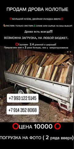 Объявление из Читы - Барахолка в Чита