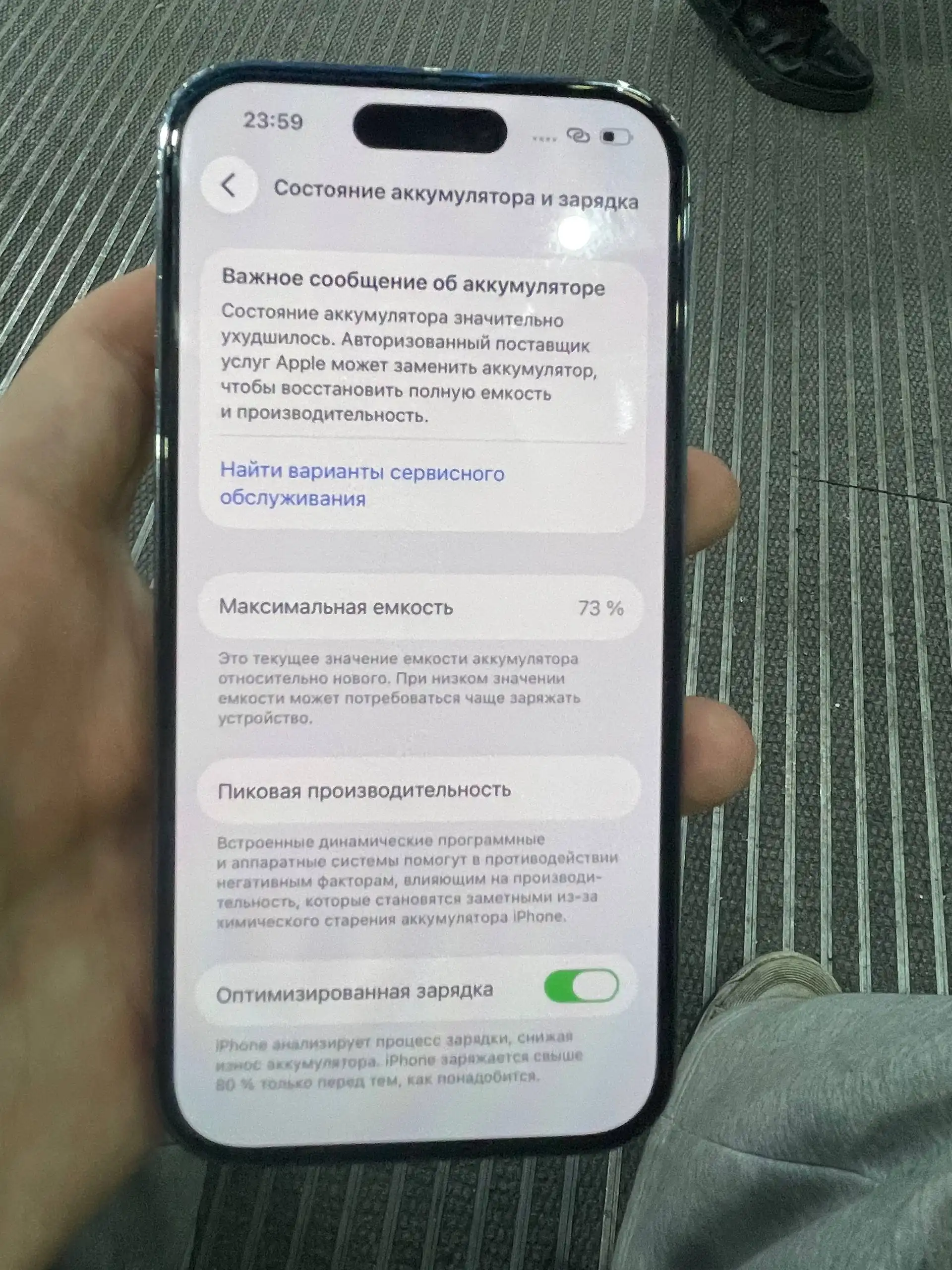 Продам iPhone 14 Pro 256 ГБ 73% - Телефоны (Электроника) в Неизвестно