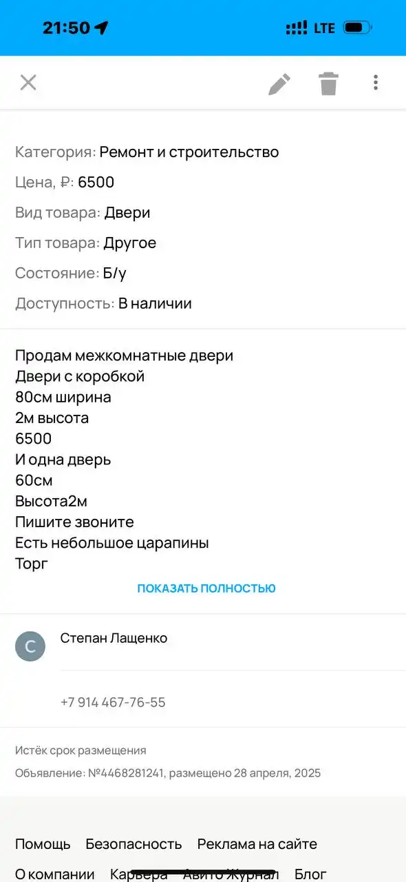 Продажа товара через Telegram
