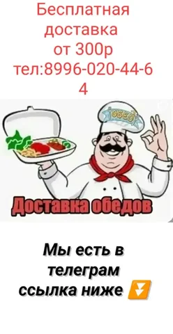 Контакт для связи - частное объявление в Чита