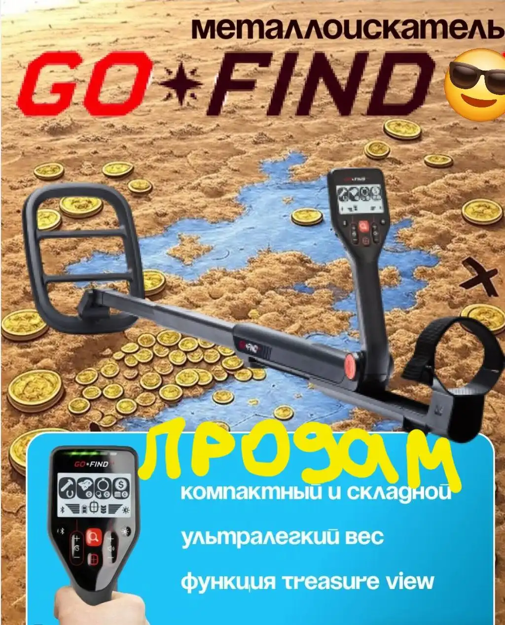Продам металлоискатели МД go-find 60 и 11