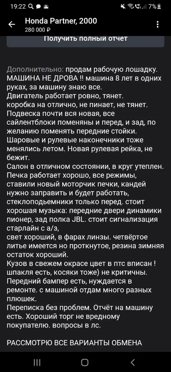 Продажа товара - Барахолка в Чита