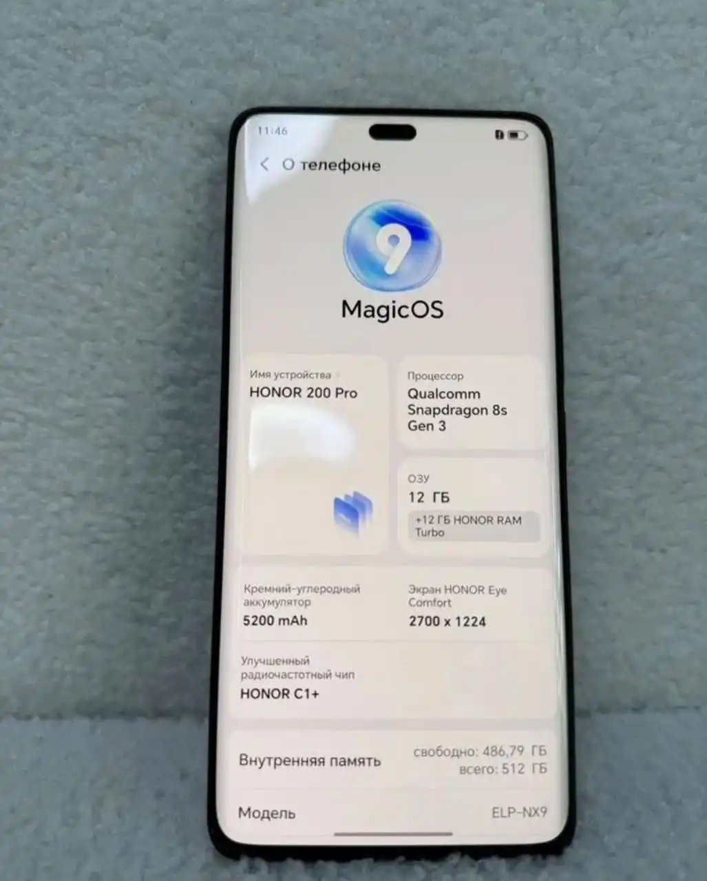 Смартфон Honor 200 Pro 12/512 ГБ - Смартфоны (Электроника) в Неизвестно