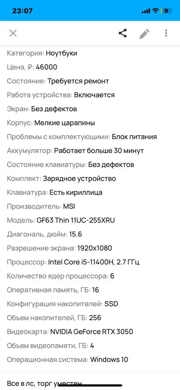 Продам игровой ноутбук с проблемой аккумулятора - Ноутбуки (Электроника) в Чита