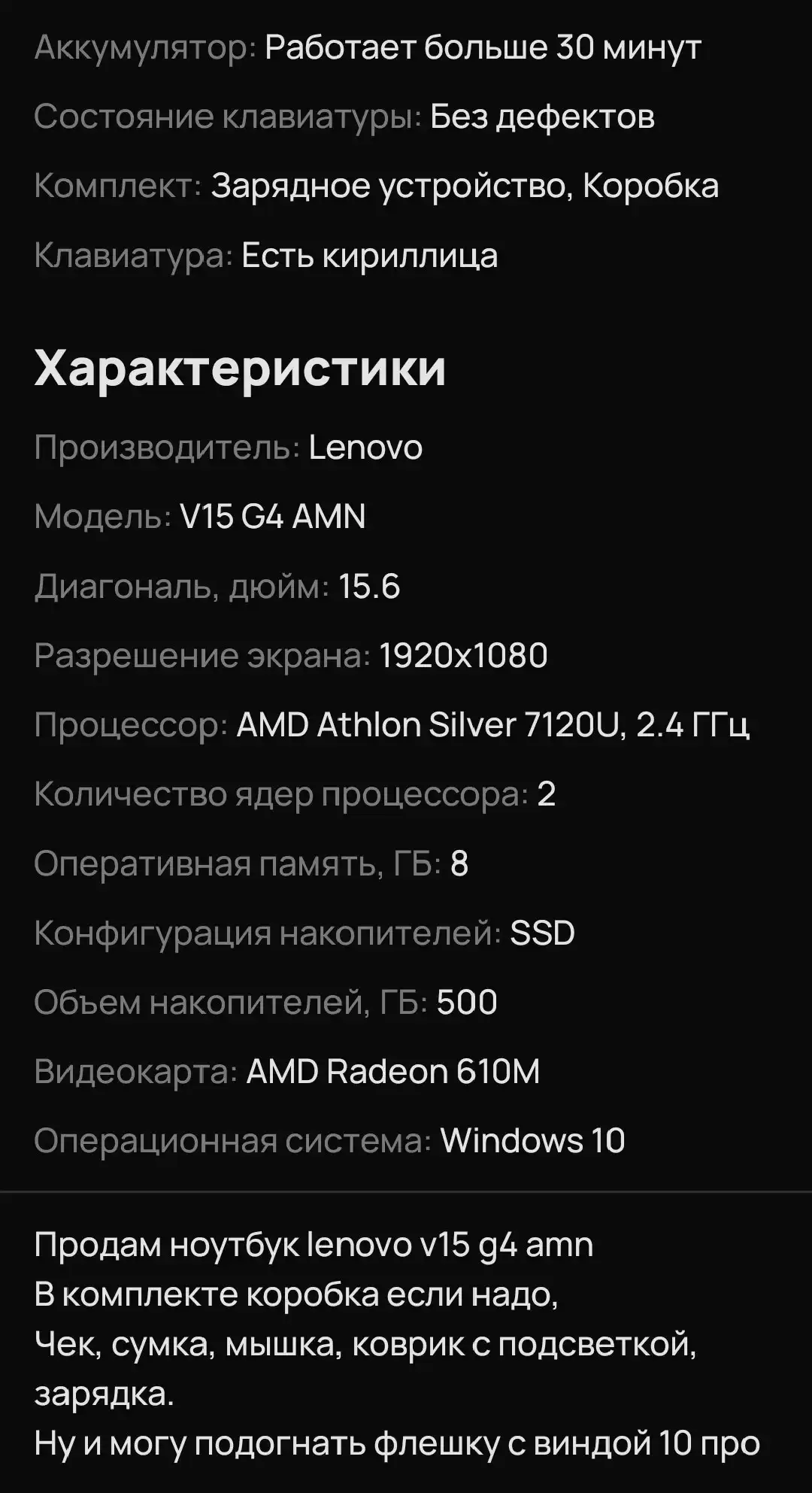 Продам - Барахолка в Чита