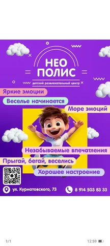 Требуются операторы игровой зоны в детский развлекательный центр - Работа в Неизвестно