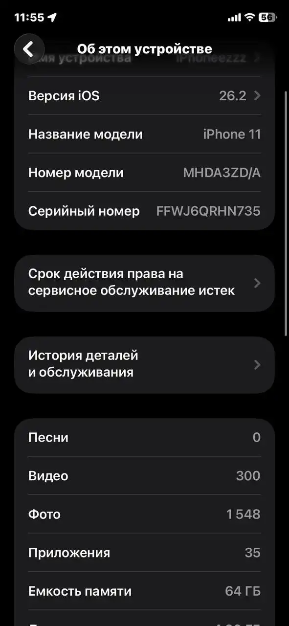 Продам Apple iPhone 11 64GB - Смартфоны (Электроника) в Чита