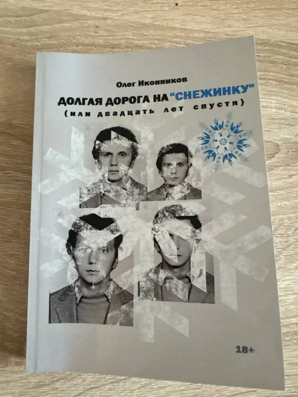 Продам книги в отличном состоянии - Книги (Хобби и отдых) в Чита