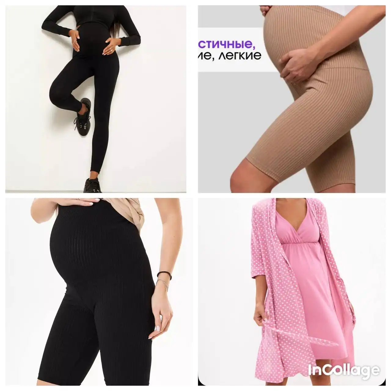 Пакет одежды для беременной 46рр - Для беременных (Одежда) в Сосновый Бор