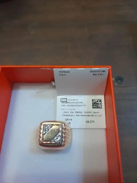 Объявление о продаже - Парфюмерия в Чита