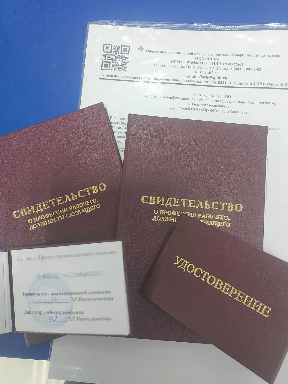 Обучение и оформление документов рабочих профессий в учебном центре ПрофСтандартКачество - Образовательные услуги (Услуги) в Чита