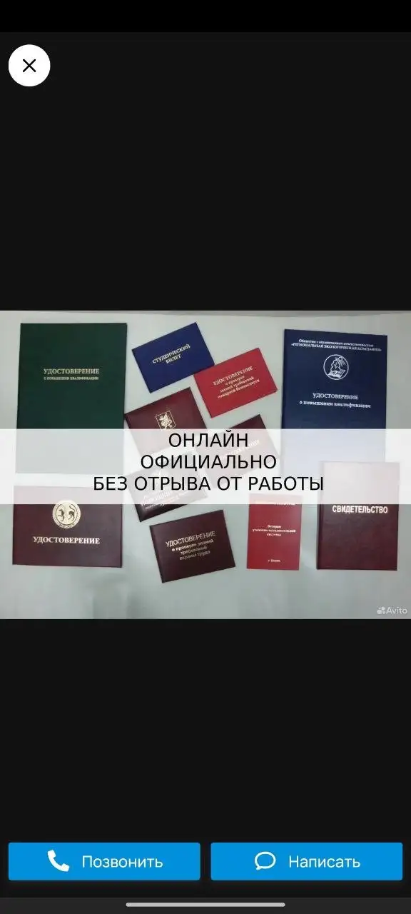 Обучение и оформление документов рабочих профессий в учебном центре ПрофСтандартКачество - Образовательные услуги (Услуги) в Чита
