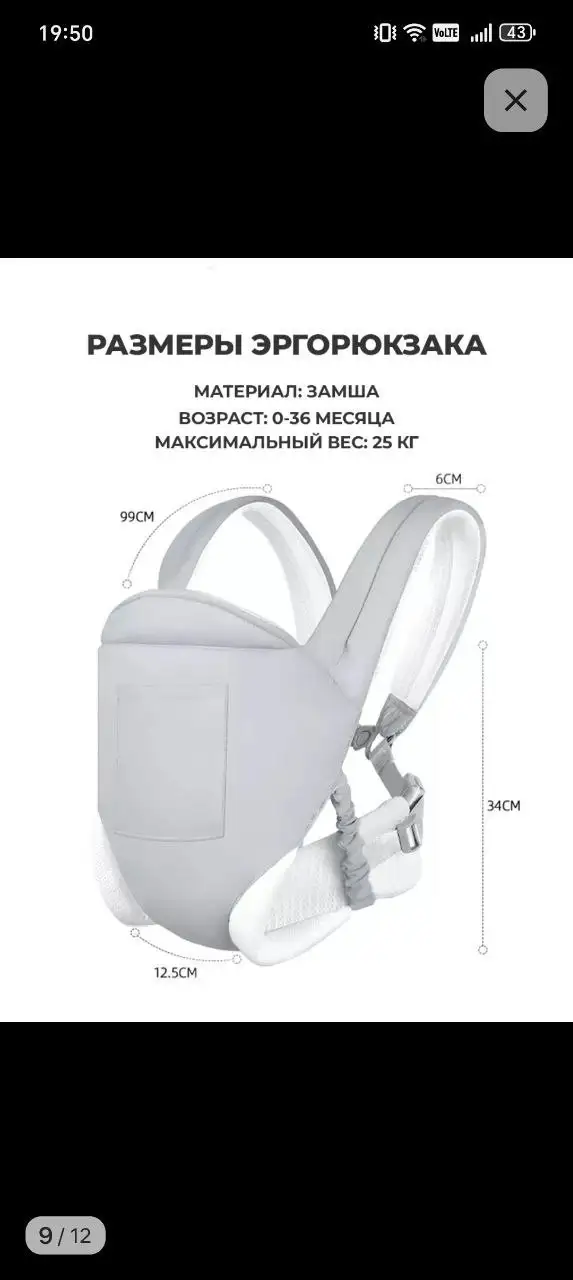 Эргорюкзак в идеальном состоянии - Товары для детей в Чита