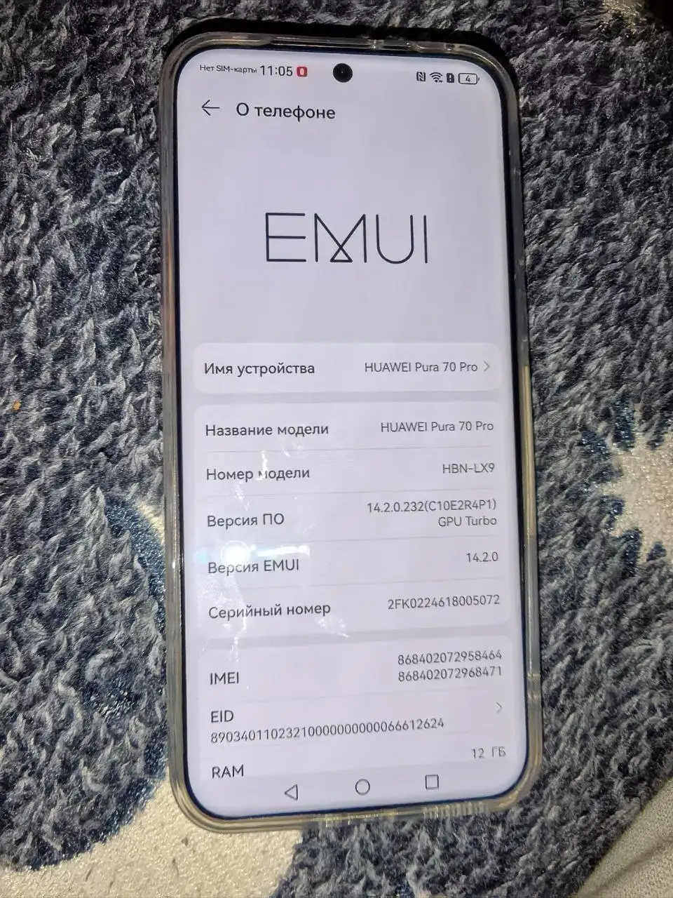 Продам Huawei Pura 70 Pro 12/512 - Смартфоны (Электроника) в Неизвестно