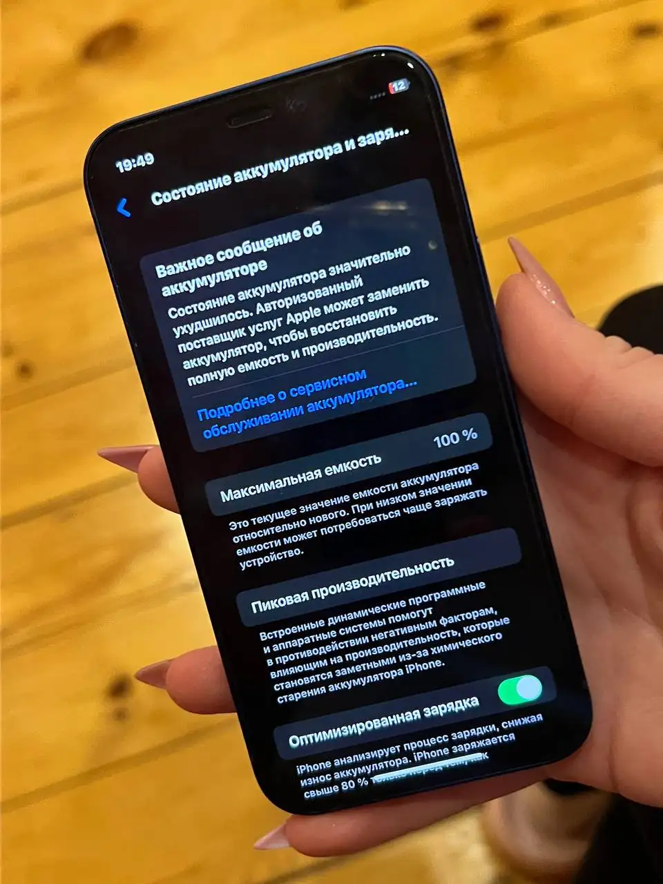 Продам iPhone 12 mini - Смартфоны (Электроника) в Чита