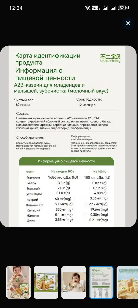 Продам детский прорезыватель для зубов - Аксессуары для детей (Товары для детей) в Чита