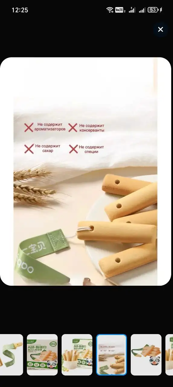 Продам детский прорезыватель для зубов - Аксессуары для детей (Товары для детей) в Чита