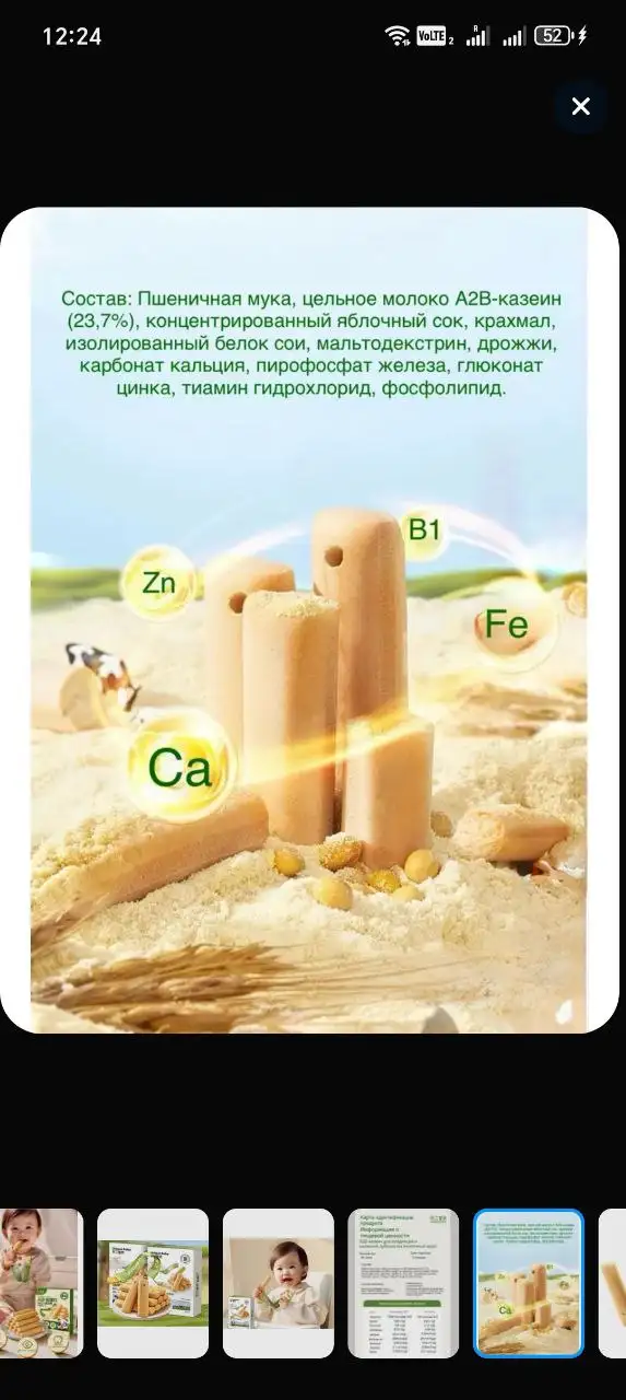Продам детский прорезыватель для зубов - Аксессуары для детей (Товары для детей) в Чита