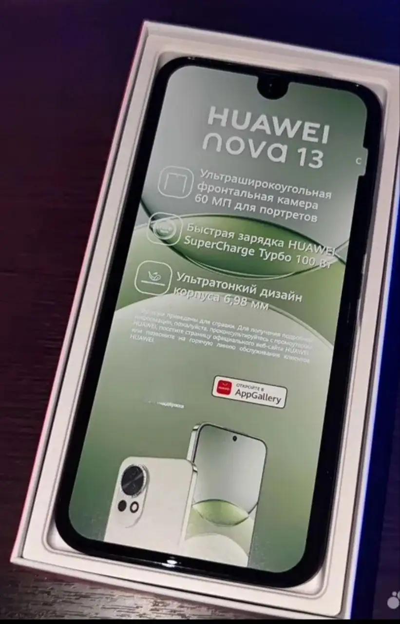 Продам Huawei nova 13 - Смартфоны (Электроника) в Чита