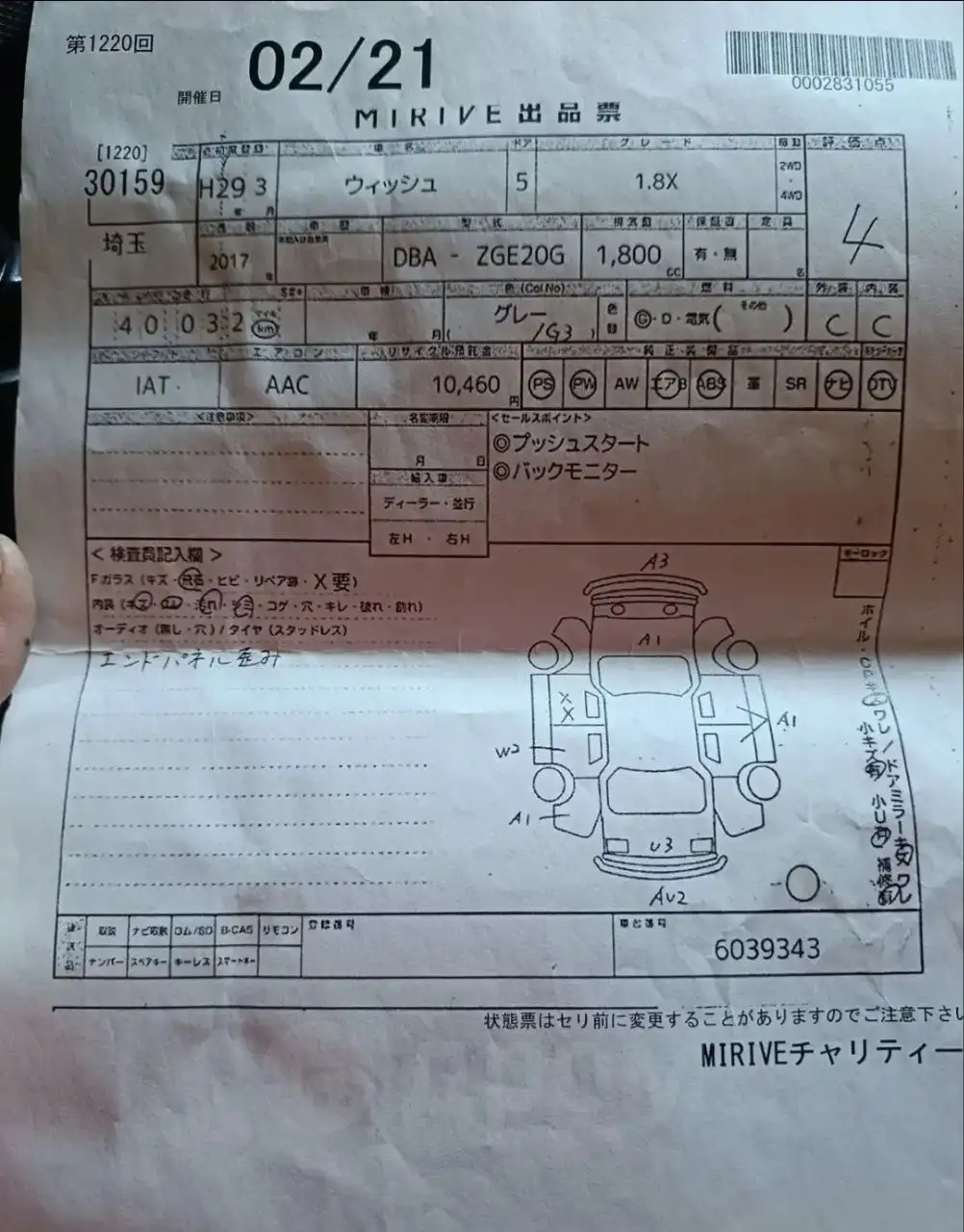 Toyota Wish 2017 года выпуска - Авто в Чита