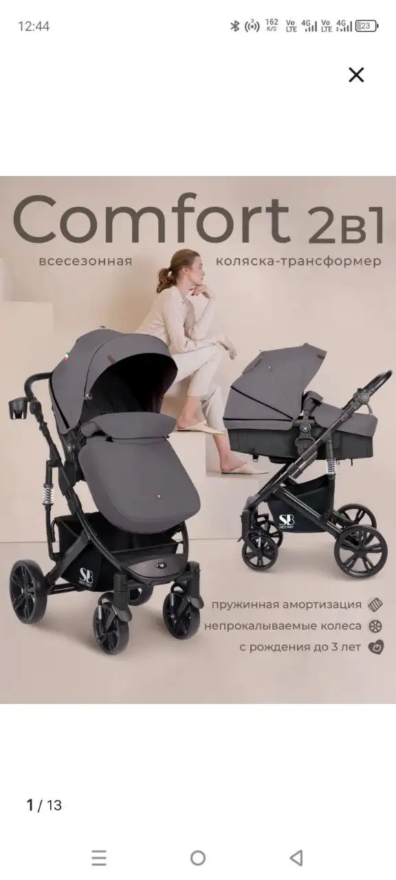 Продам коляску в отличном состоянии - Коляски (Товары для детей) в Атамановка