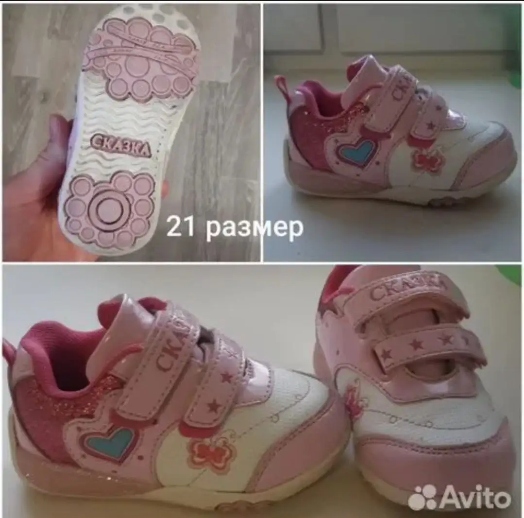 Кроссовки фирмы Сказка для ребенка 21 размер - Обувь (Товары для детей) в Чита