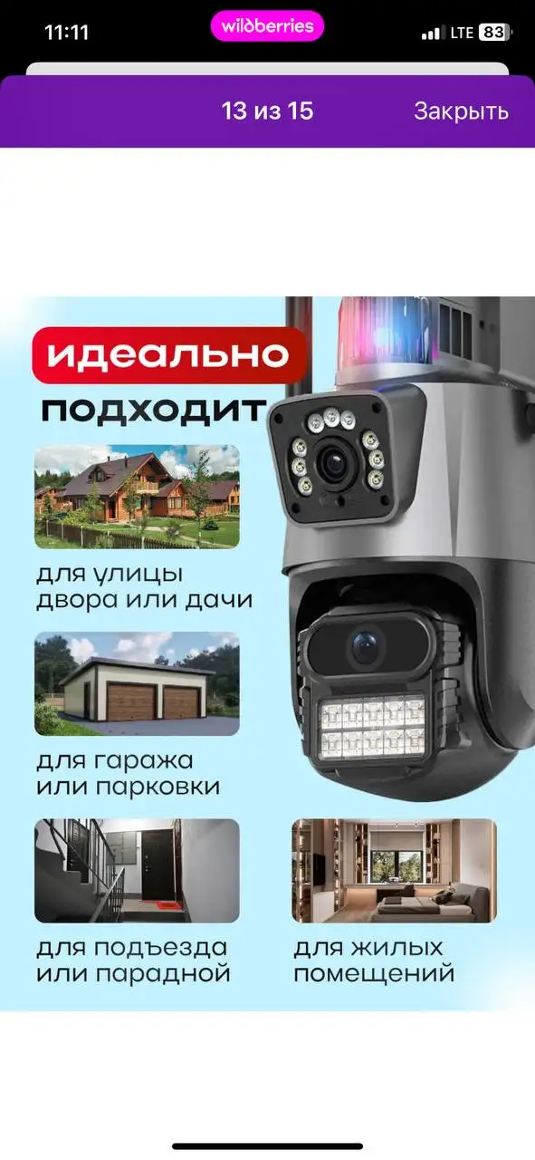 Продажа новой видеокамеры - Видеотехника (Электроника) в Чита