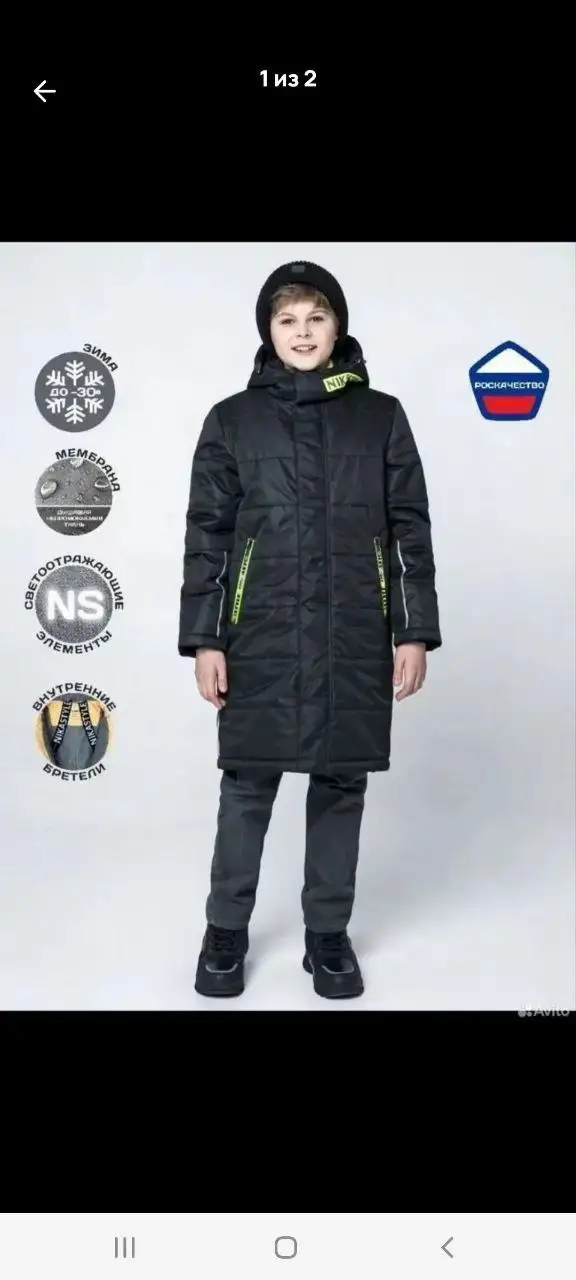 Куртки для мальчика размеры 128 и 146 - Детская одежда (Одежда) в Чита
