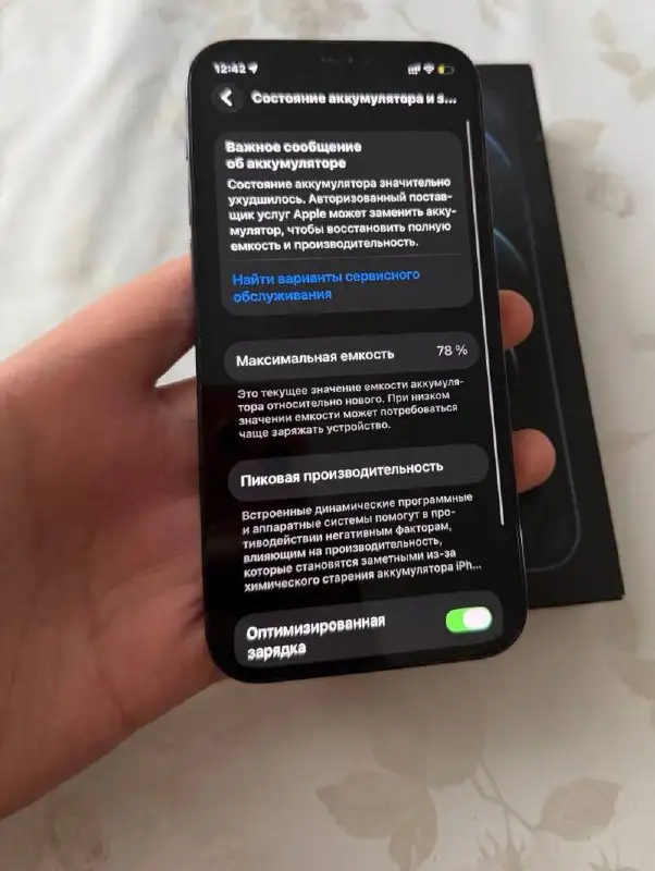 iPhone 12 Pro 128 ГБ в отличном состоянии - Смартфоны (Электроника) в Чита