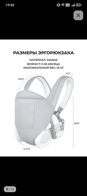 Продам эргорюкзак в идеальном состоянии - Товары для детей в Чита