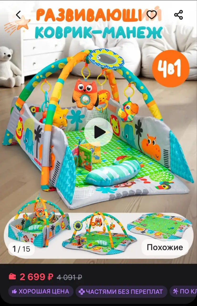 Детский развивающий коврик розового цвета - Товары для детей в Чита