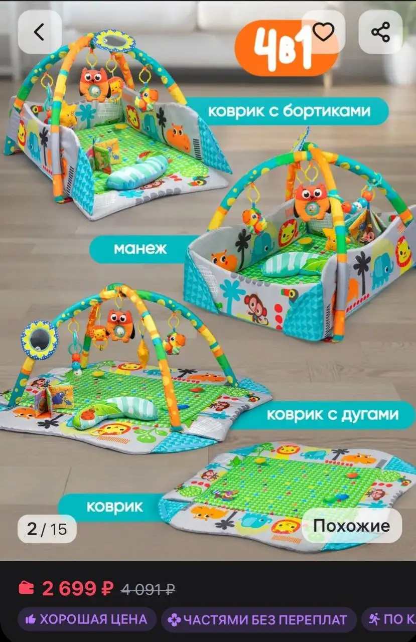 Детский развивающий коврик розового цвета - Товары для детей в Чита