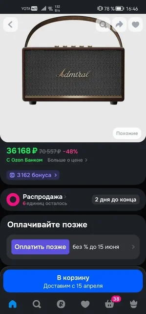 Продам беспроводную колонку Адмирал с аксессуарами - Комплектующие для ПК в Чита