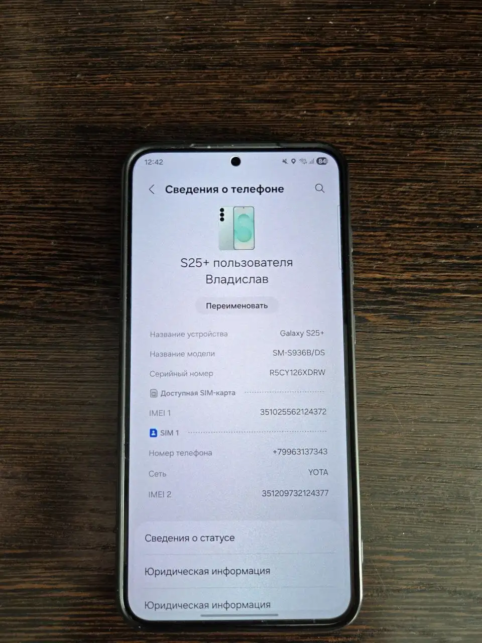 Samsung S25+ в отличном состоянии - Смартфоны (Электроника) в Чита