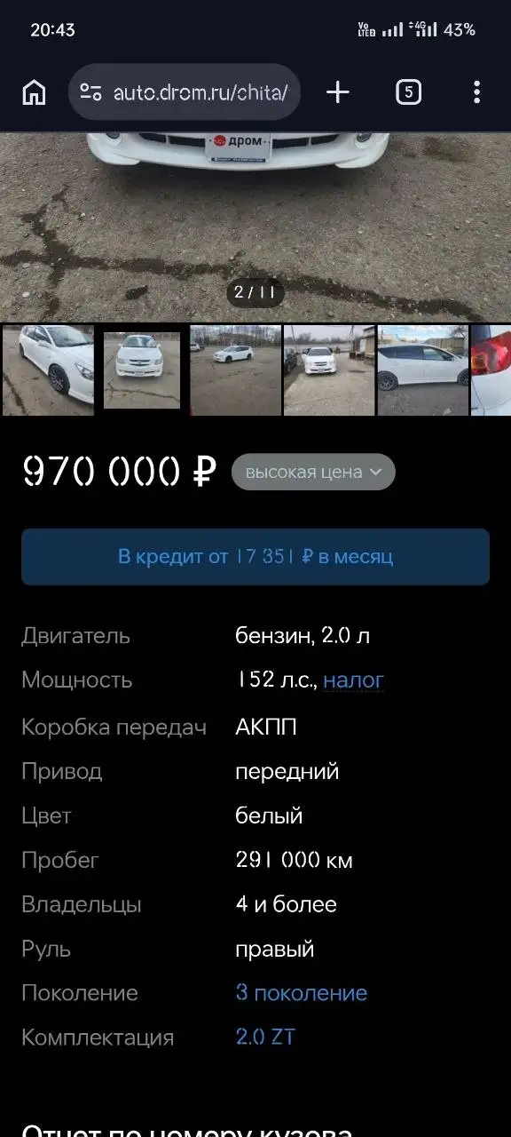 Продажа товара в Чите - Барахолка в Чита