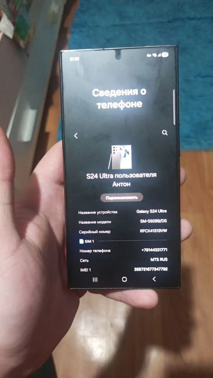 Продам Samsung S24 Ultra 512/12 с повреждением экрана - Смартфоны (Электроника) в Чита