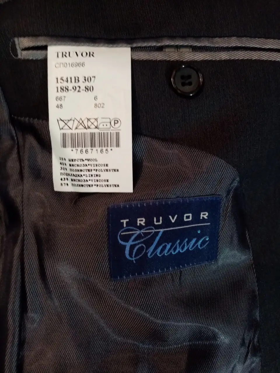 Продам костюм на высокого молодого человека - Мужская одежда (Одежда) в Чита