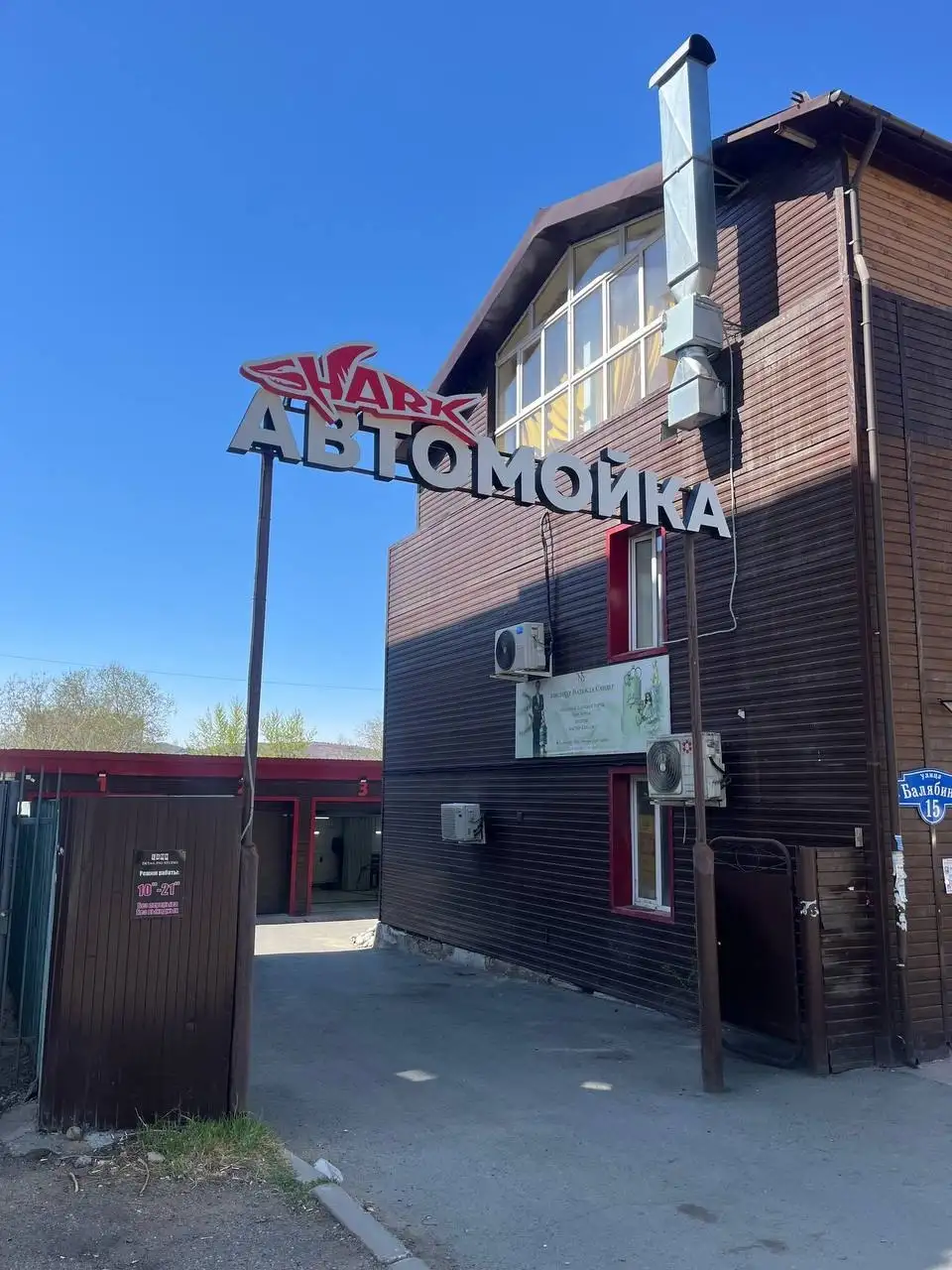 Предпродажная подготовка и химчистка автомобиля - Автомойка (Услуги) в Чита