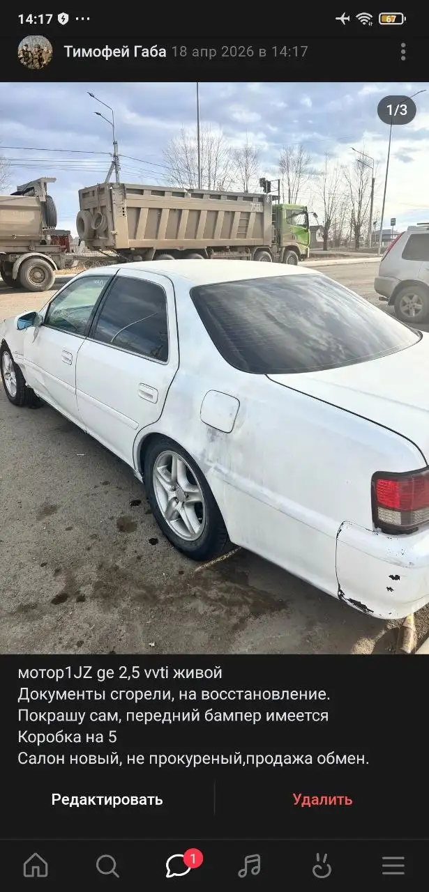 Продажа документов СТС - Документы (Авто) в Чита