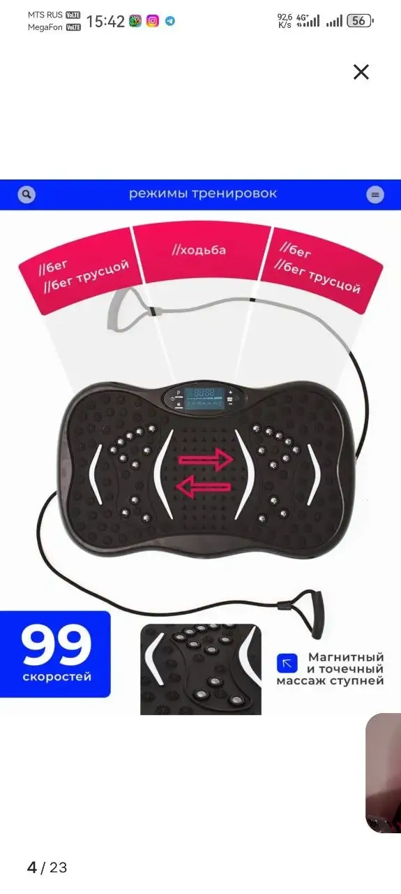 Продам виброплатформу - Спорт/Фитнес (Хобби и отдых) в Чита